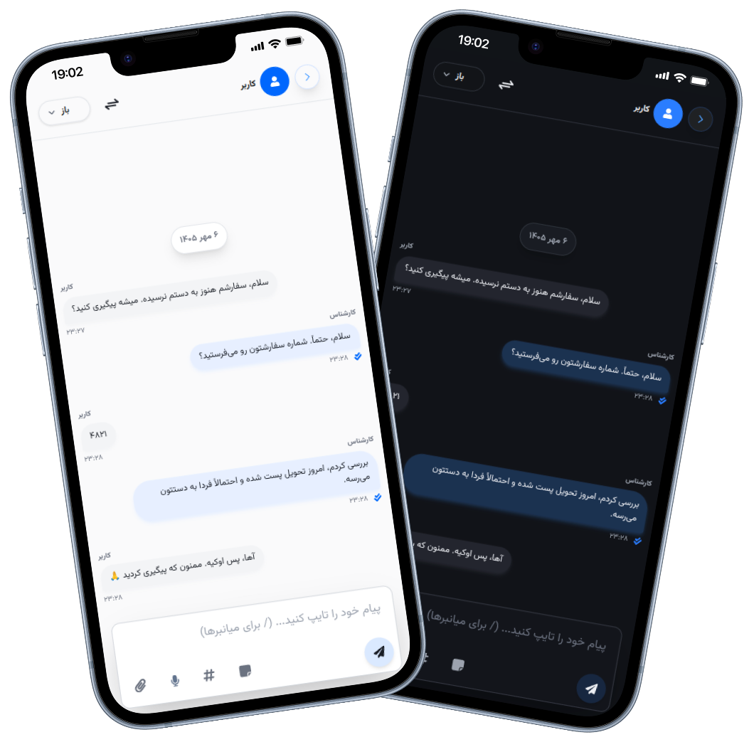 برنامه اندروید دوکلام برای مدیریت چت آنلاین و پاسخگویی به مشتریان
